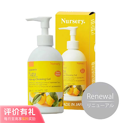 Nursery 舒缓 卸妆洁面啫喱 柚子味 180ml【评价有礼】