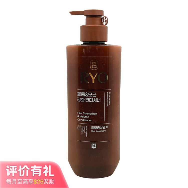 lv-brown-lv-ryo-anti-hair-loss-and-hair-strengthening-nourishing-conditioner-592ml-1