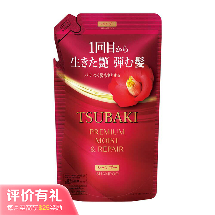 shiseido-tsubaki-premium-moisturizing-repair-shampoo-refill-300ml-1