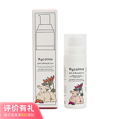 Rycolnia 玫瑰精油 绵羊油面霜 50g