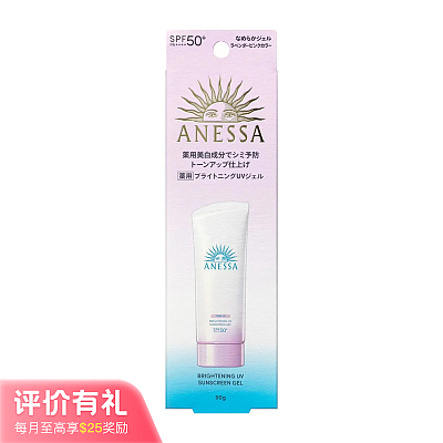 资生堂 安耐晒 美白防晒乳 软管白色 SPF50 PA++++ 90g【评价有礼】
