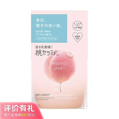 BCL Momopuri高保湿乳酸菌桃子面霜 80g【评价有礼】