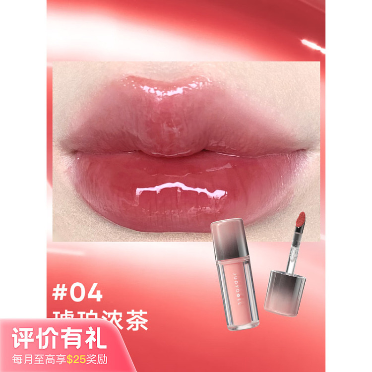 judydoll-tangerine-ice-iron-essence-mirror-lip-glaze-04-amber-intense-tea-33g-1