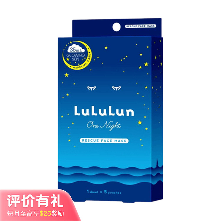 lululun-nighttime-first-aid-moisturizing-exfoliation-pore-reduction-5-tablets-box-1