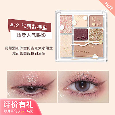 Judydoll橘朵 玩趣七色组合盘 8.5g/多规格可选【评价有礼】