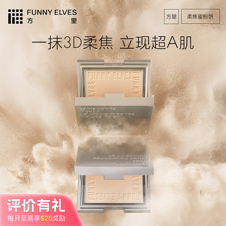square-mile-soft-focus-loose-powder-nu20-brighten-clear-7g-1