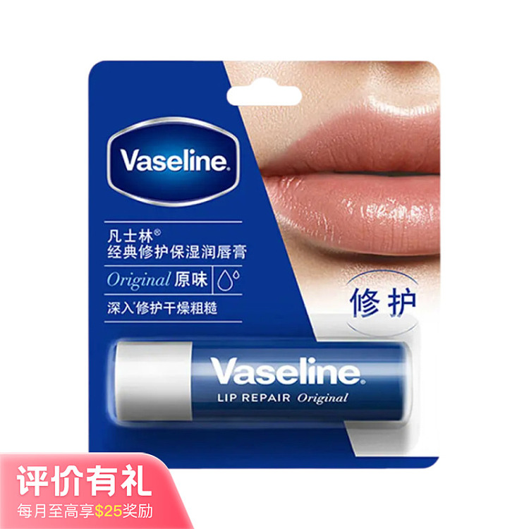 vaseline-classic-repairing-moisturizing-lip-balm-original-35g-1
