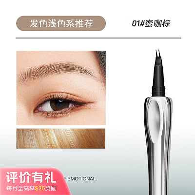 三资堂 二叉定位眉笔 #01 蜜咖棕 0.8ml【评价有礼】