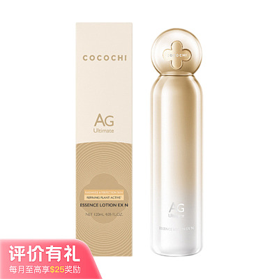 COCOCHI AG抗糖 小蓝瓶乳液 130ml【评价有礼】