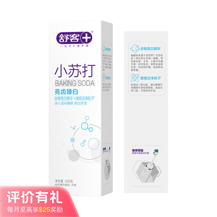 shukaku-baking-soda-brightening-toothpaste-160g-1