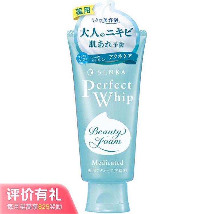 shiseido-perfect-whip-foam-cleanser-for-blackheads-and-acne-blue-120g-1