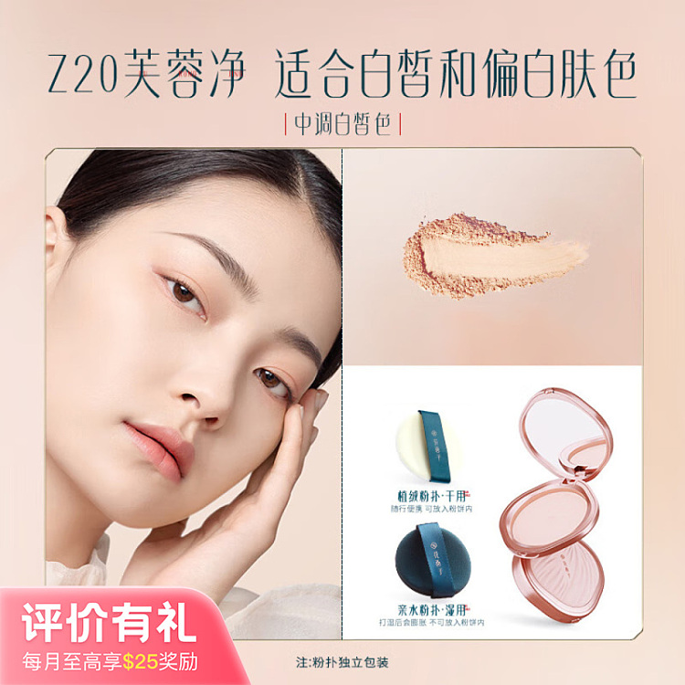 flower-seed-jade-even-skin-makeup-powder-z20-hibiscus-pure-7g-1