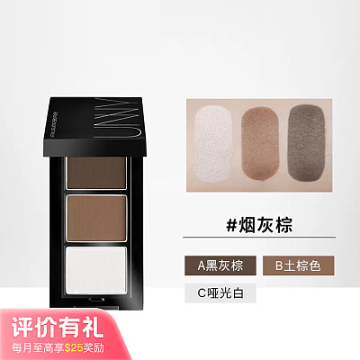Unny 柔妆持久眉粉 03烟灰棕 0.9g*3多条码【评价有礼】
