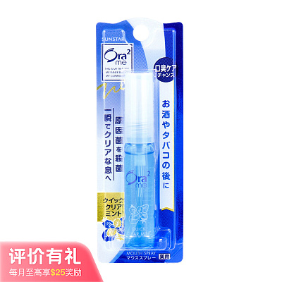 日本Sunstar Ora2 口气清新喷雾 酷凉薄荷 6ml【评价有礼】