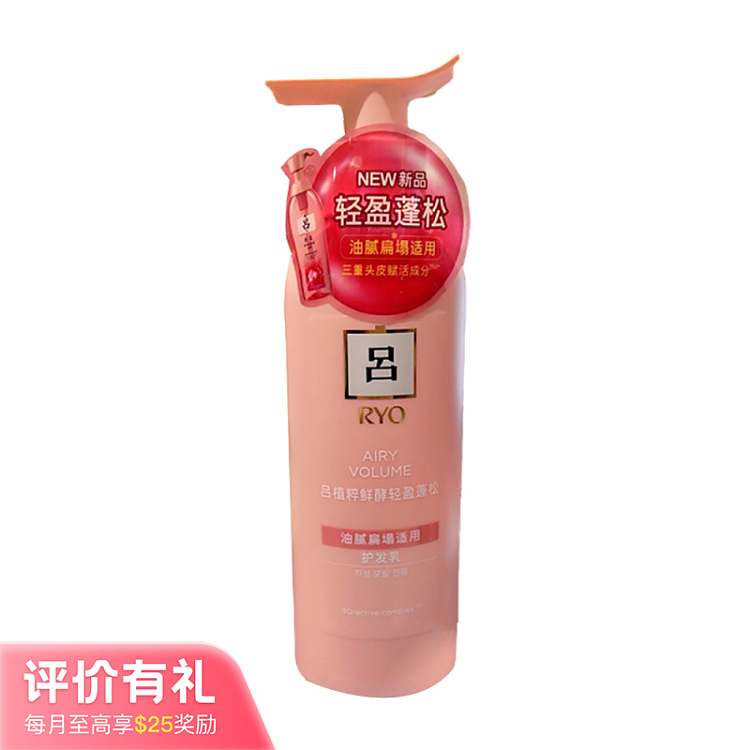 lv-powder-lv-phytochemistry-light-volume-conditioner-400ml-1