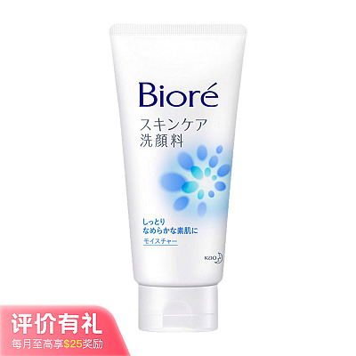 碧柔 泡沫洁面乳 130g/多规格可选【评价有礼】