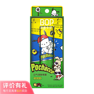 BOP x 帕恰狗联名 口喷 乌龙冰冰 8ml【评价有礼】