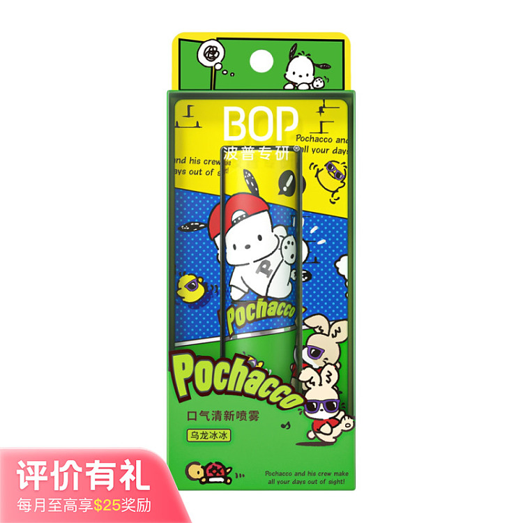 bopx-pacha-dog-co-branded-mouth-spray-oolong-ice-ice-8ml-1