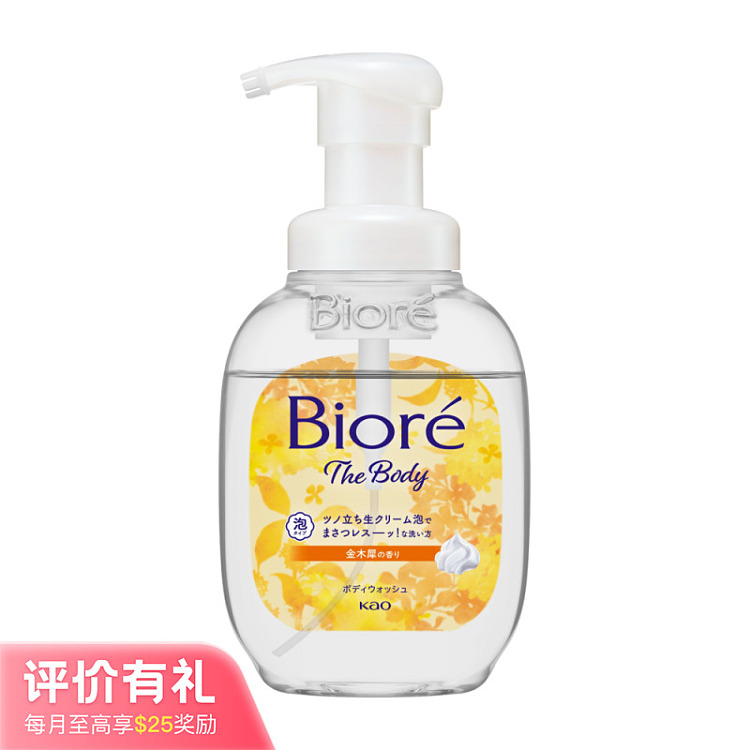 bristol-mild-foaming-body-wash-cinnamon-540ml-1