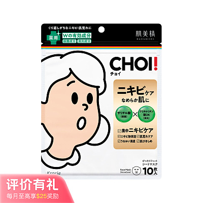 KRACIE肌美精 CHOI控油清爽面膜 10片【评价有礼】