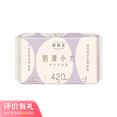 她研社 奶滑小方系列 夜用卫生巾 420mm 4片