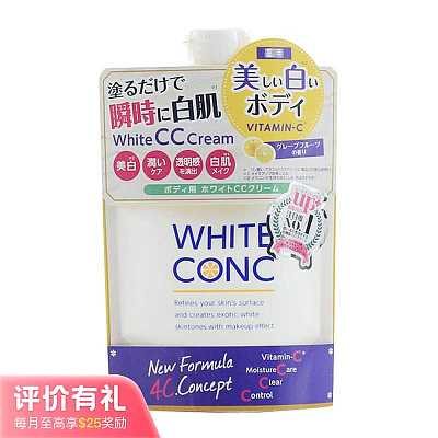 White Conc 维C美白 身体CC霜 200ml【评价有礼】