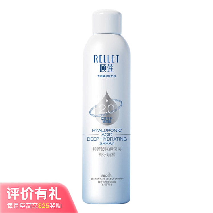 yilian-hyaluronic-acid-deep-hydration-mist-version-20-300ml-1