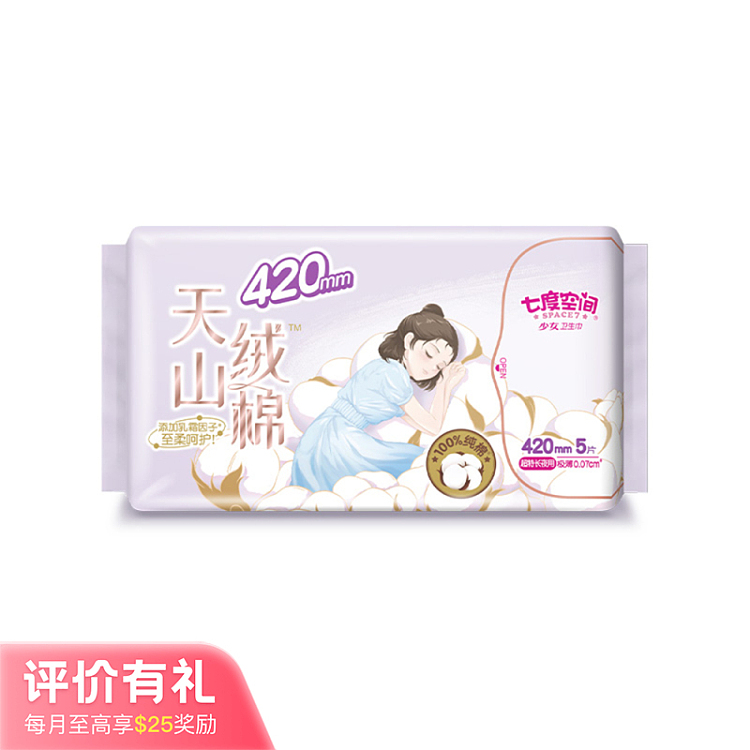 seven-degrees-space-tianshan-velvet-cotton-extreme-thin-ultra-long-night-use-5-pieces-420mm-1