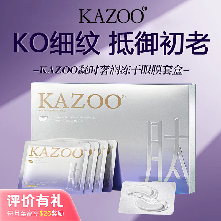 kazoo-freeze-dry-eye-masks-5-pairs-boxes-1