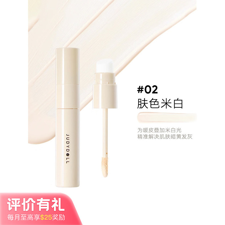 judydoll-tangerine-light-shadow-highlighter-02-skin-tone-beige-45g-1