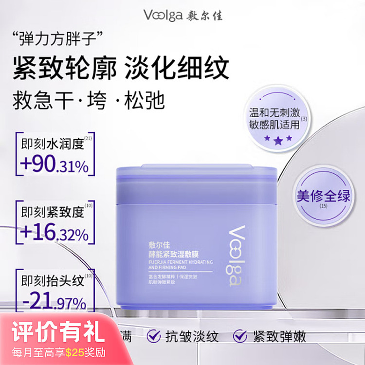 shilka-enzyme-firming-wet-mask-70pcs-1