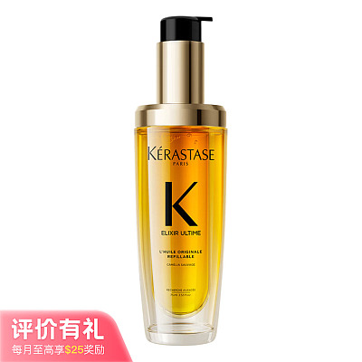 卡诗 全新鎏光山茶花护发精油 75ml【评价有礼】