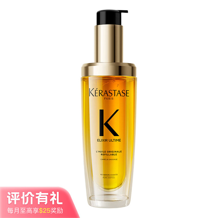 kashi-new-gilded-camellia-hair-treatment-oil-75ml-1