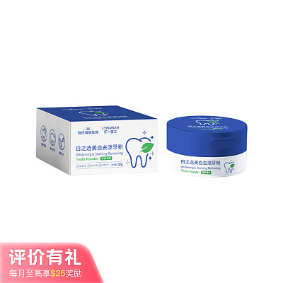 海氏海诺 白之选美白去渍牙粉 50g/盒