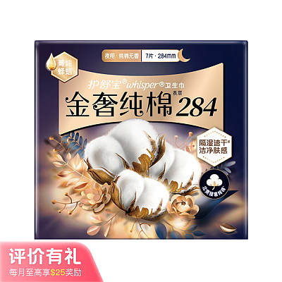 护舒宝 金奢纯棉 夜用卫生巾 284mm 7片