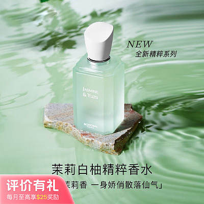 冰希黎 沙龙香系列 茉莉白柚 香水 60ml【评价有礼】