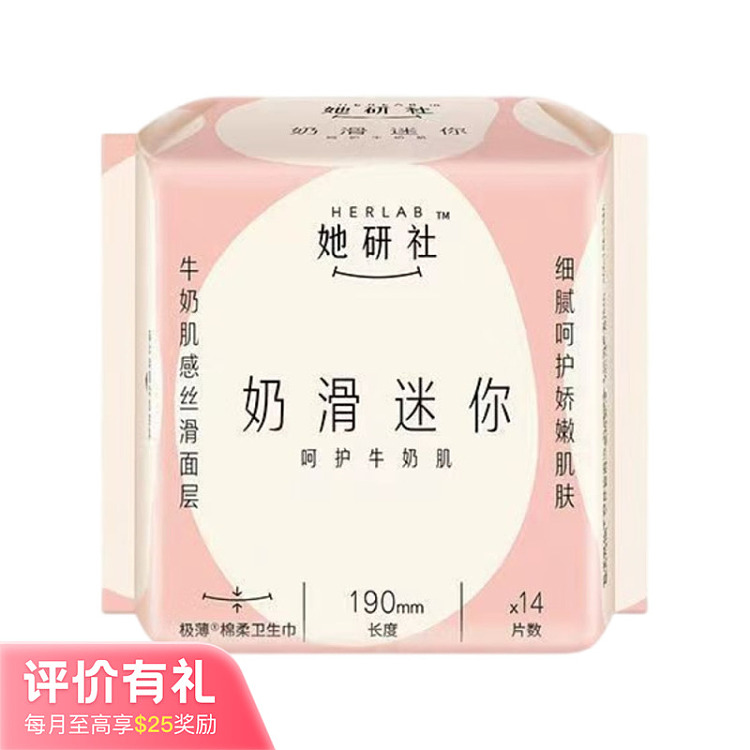she-ren-sha-creamy-cube-mini-sanitary-napkins-190mm-14pcs-1