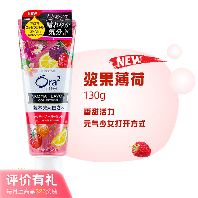 ora2-whitening-anti-bad-breath-toothpaste-fruit-flavor-130g-1