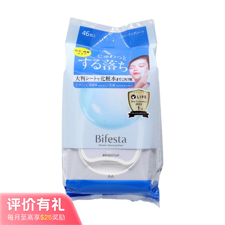mandan-bifesta-cleansing-pore-cleansing-towelettes-blue-bright-white-46pcs-1