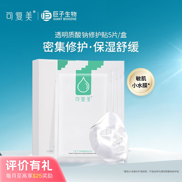 keflexa-sodium-hyaluronate-hydrating-repair-patch-5-pads-box-1