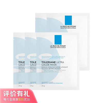 理肤泉 特安舒缓 密集修护面膜 5片/盒【评价有礼】