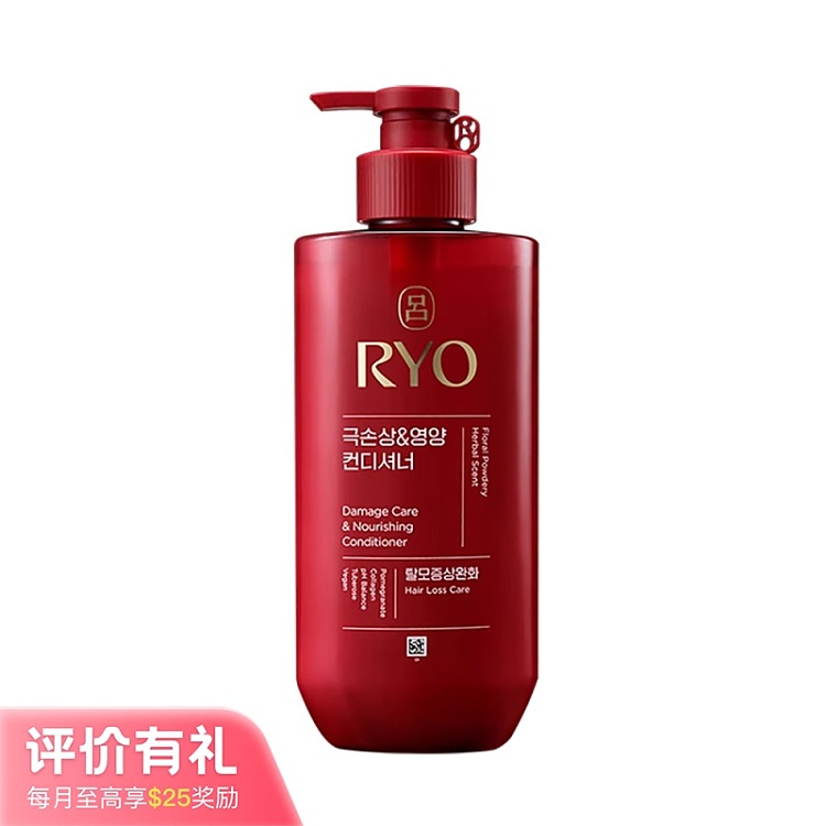 lv-red-lv-ryo-scalp-care-conditioner-new-480ml-1