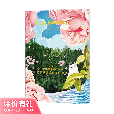 FanBeauty 芍药 晶透美肌面膜 5片/盒【评价有礼】