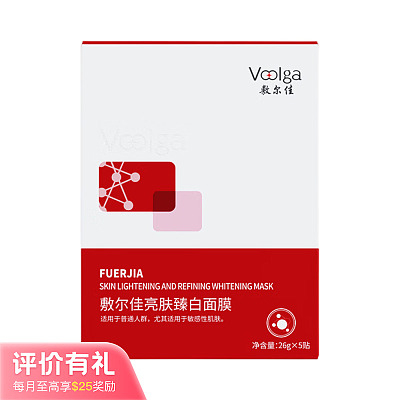 敷尔佳 亮肤臻白面膜 5片/盒【评价有礼】