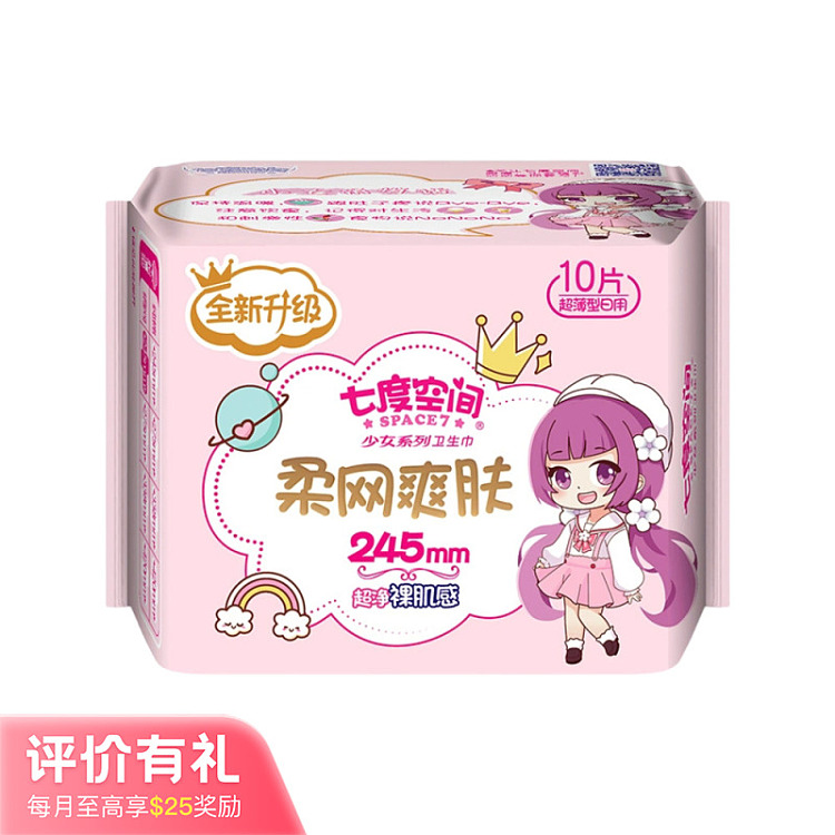 seven-degrees-of-space-girl-series-mesh-daily-use-ultra-thin-10-tablets-245mm-1