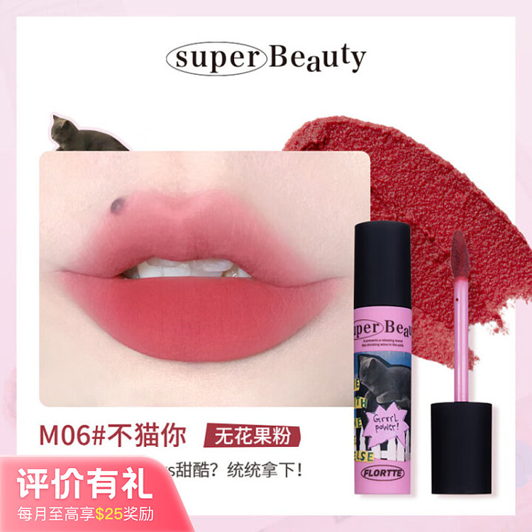 flower-loria-odd-melia-collection-creamy-lip-cream-m06-no-cat-you-23g-1