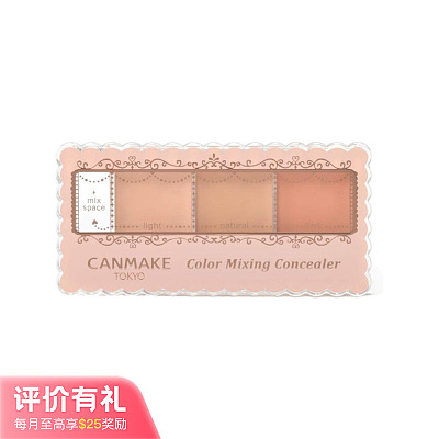CANMAKE井田 三色遮瑕膏 SPF50 PA++++/多色号可选【评价有礼】