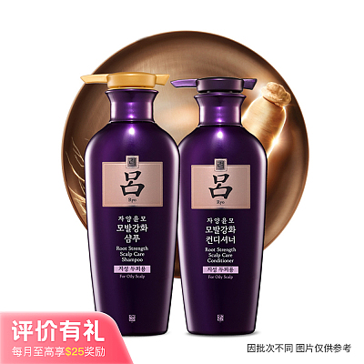 吕 紫吕 滋养强韧套装 洗发水&护发素 各400ml【评价有礼】