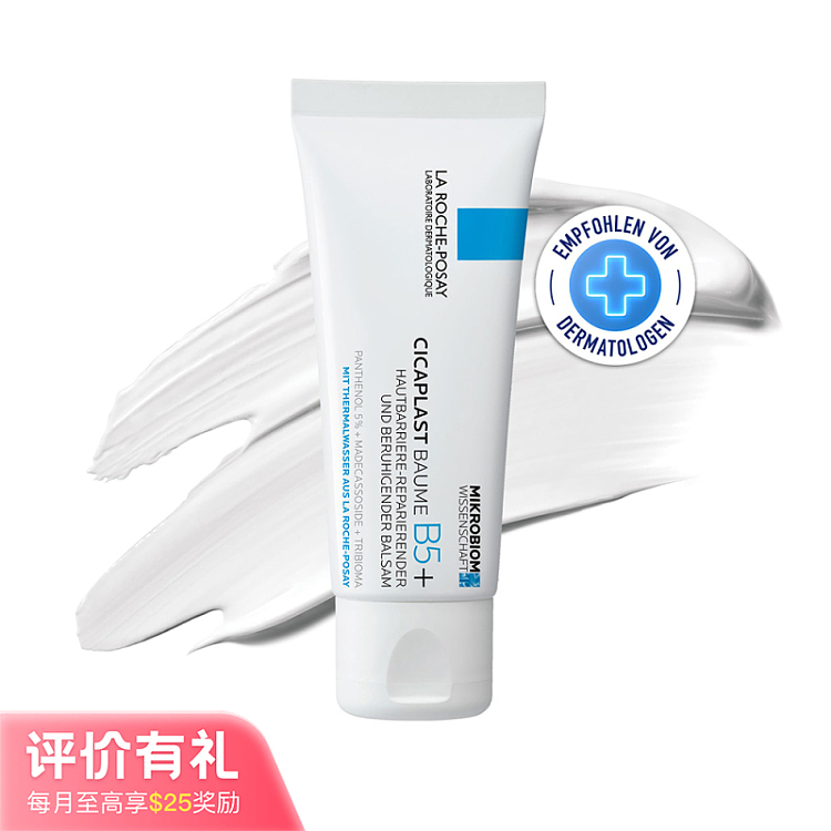skincare-b5-new-multi-moisturizing-repairing-cream-40ml-1