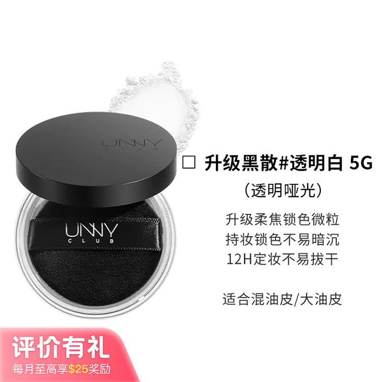 unny-lock-makeup-soft-mist-loose-powder-5g-1